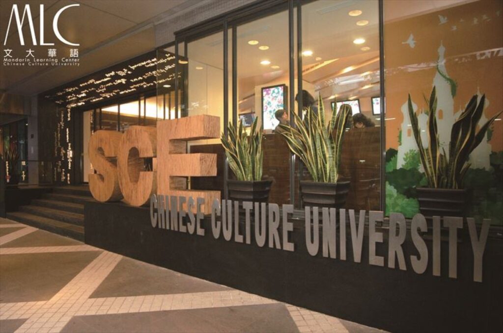 Chinese Culture University